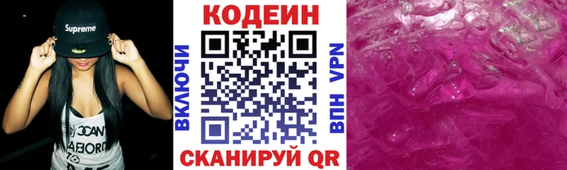 Кодеиновый сироп Lean напиток Lean (лин)  где продают   Спасск-Рязанский 