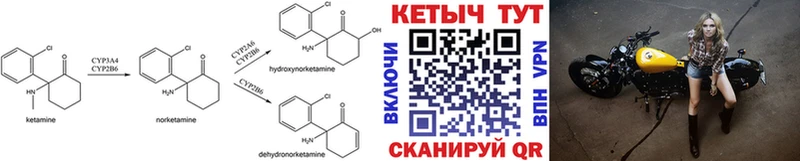 купить закладку  Спасск-Рязанский  Кетамин ketamine 