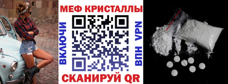 Меф мяу мяу  Спасск-Рязанский
