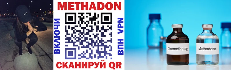 это наркотические препараты  сколько стоит  Спасск-Рязанский  МЕТАДОН methadone 